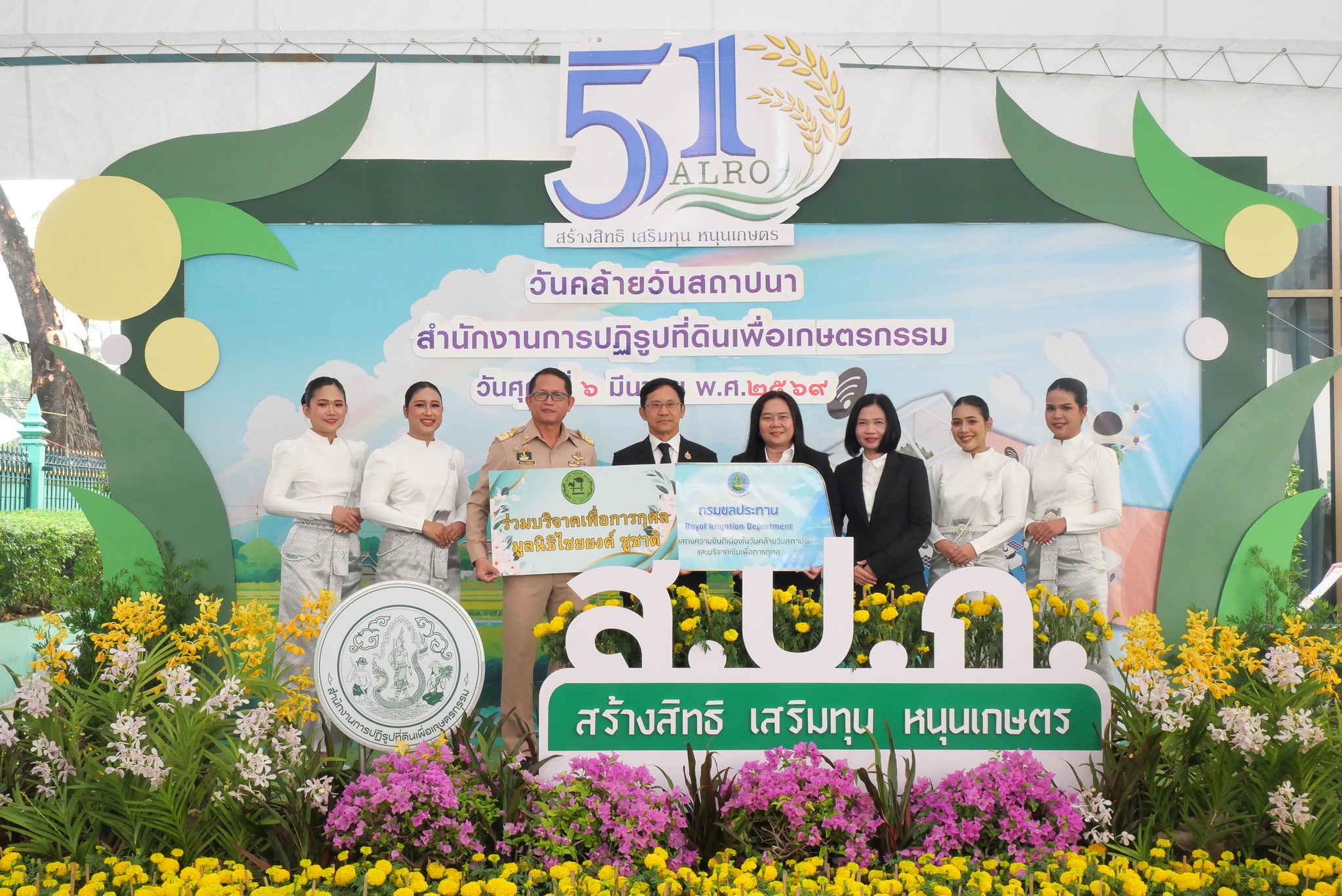 title - ส.ป.ก. รับมอบแสดงความยินดีจากหน่วยงานต่าง ๆ เนื่องในงานวันคล้ายวันสถาปนาสำนักงานการปฏิรูปที่ดินเพื่อเกษตรกรรม (ส.ป.ก.) ครบรอบ 51 ปี